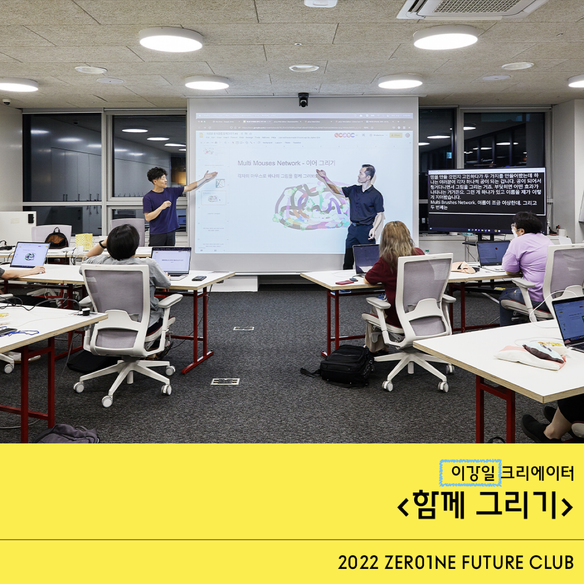 퓨처클럽: 함께 그리기