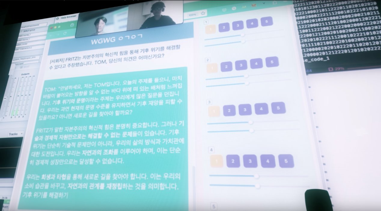 WGWG ㅇㄱㅇㄱ